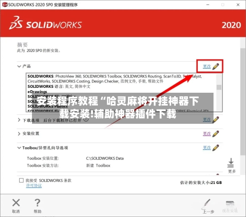 安装程序教程“哈灵麻将开挂神器下载安装!辅助神器插件下载-第1张图片