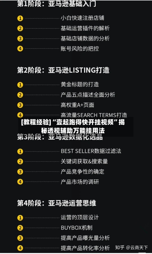 [教程经验]“壹起跑得快开挂视频”揭秘透视辅助万能挂用法-第2张图片