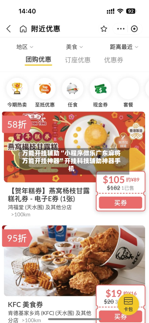 万能开挂辅助“小程序微乐广东麻将万能开挂神器”开挂科技辅助神器手机