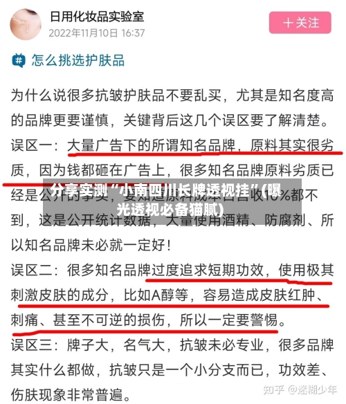 分享实测“小南四川长牌透视挂”(曝光透视必备猫腻)-第1张图片