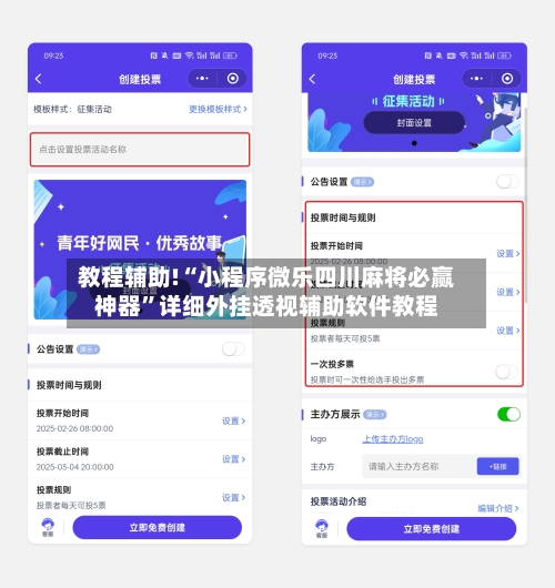 教程辅助!“小程序微乐四川麻将必赢神器	”详细外挂透视辅助软件教程-第1张图片
