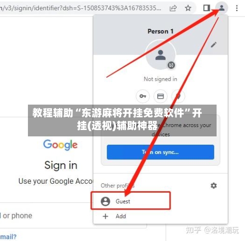 教程辅助“东游麻将开挂免费软件”开挂(透视)辅助神器