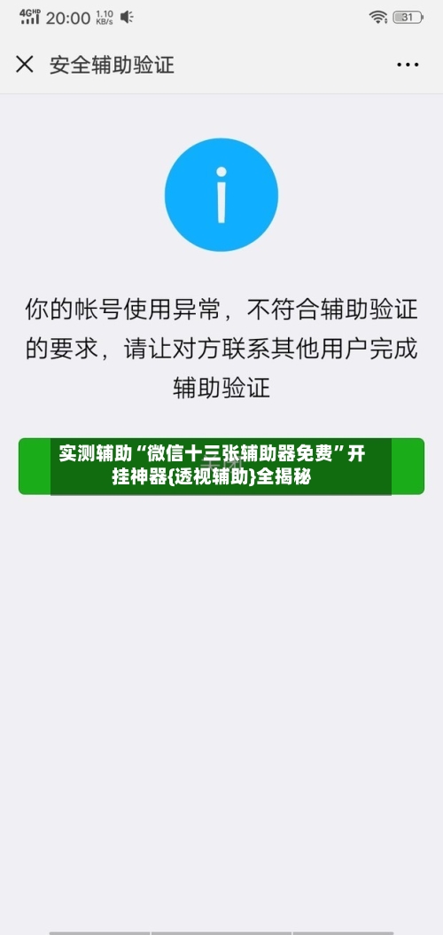 实测辅助“微信十三张辅助器免费”开挂神器{透视辅助}全揭秘-第2张图片