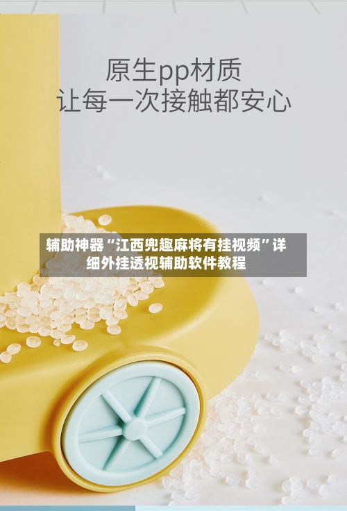 辅助神器“江西兜趣麻将有挂视频”详细外挂透视辅助软件教程-第2张图片