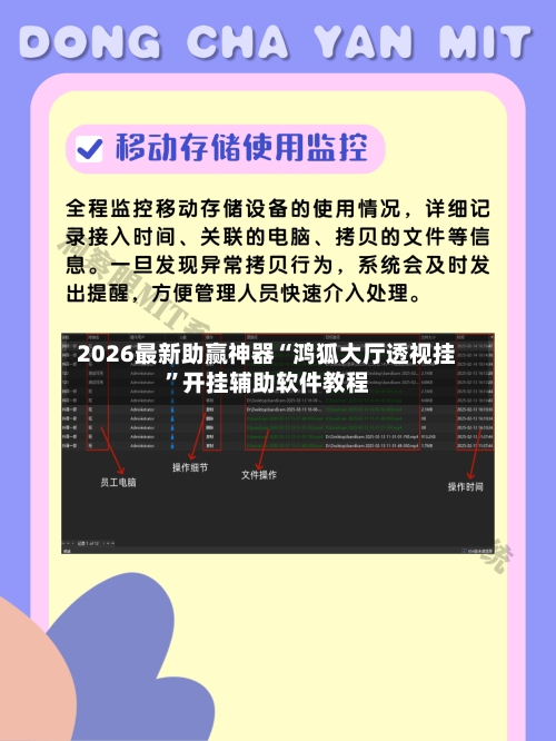 2026最新助赢神器“鸿狐大厅透视挂”开挂辅助软件教程