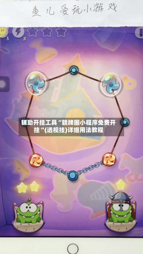 辅助开挂工具“赣牌圈小程序免费开挂“(透视挂)详细用法教程-第2张图片