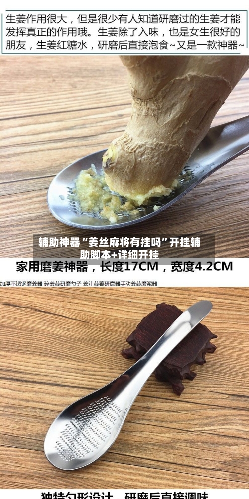 辅助神器“姜丝麻将有挂吗”开挂辅助脚本+详细开挂-第1张图片