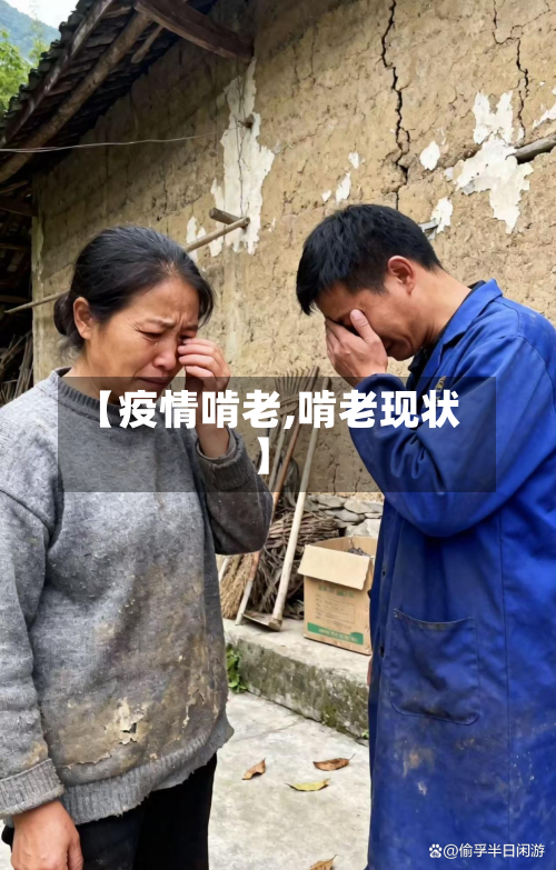 【疫情啃老,啃老现状】-第2张图片