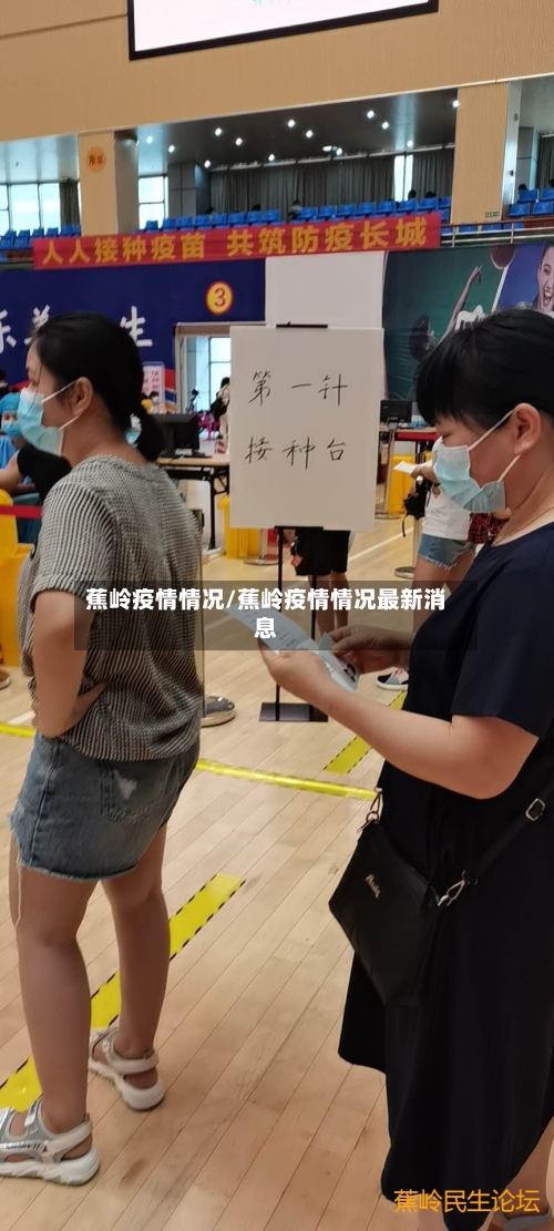 蕉岭疫情情况/蕉岭疫情情况最新消息