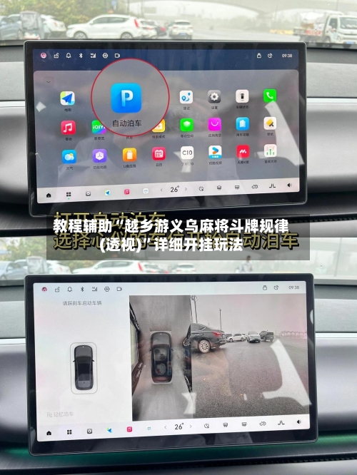 教程辅助“越乡游义乌麻将斗牌规律(透视)”详细开挂玩法-第2张图片