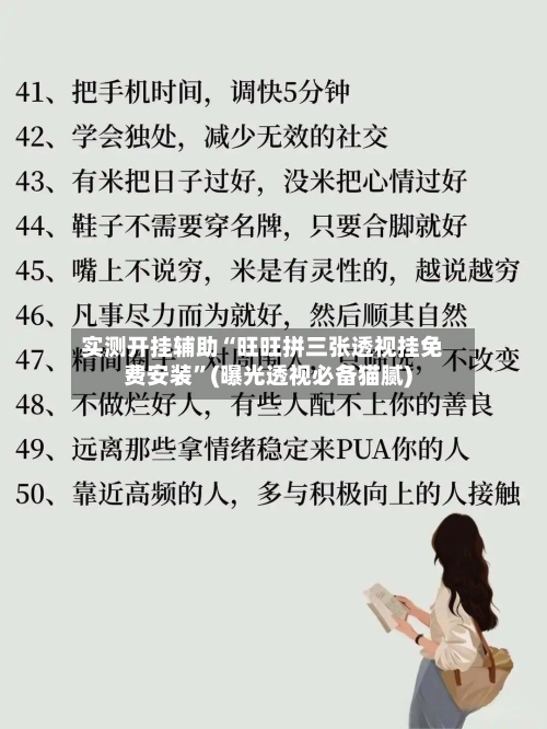 实测开挂辅助“旺旺拼三张透视挂免费安装”(曝光透视必备猫腻)