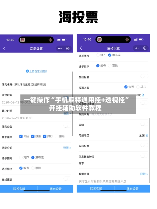 一键操作“手机麻将通用挂+透视挂	”开挂辅助软件教程-第2张图片