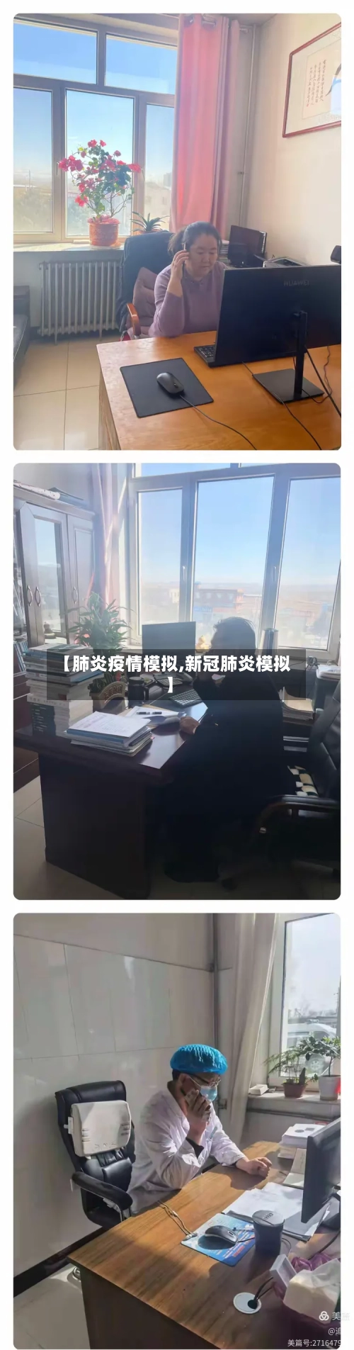 【肺炎疫情模拟,新冠肺炎模拟】