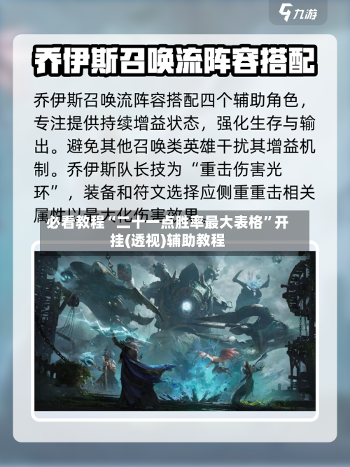 必看教程“二十一点胜率最大表格”开挂(透视)辅助教程-第2张图片