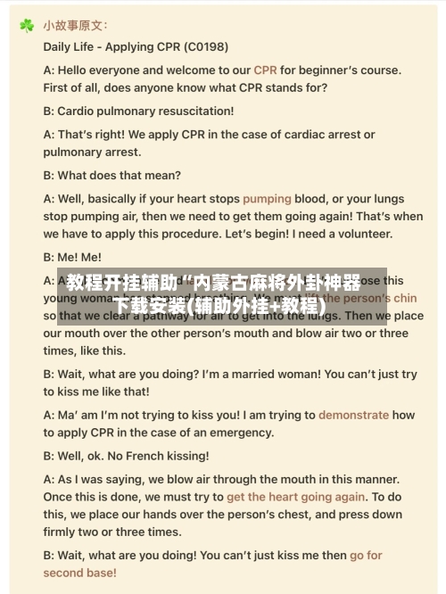 教程开挂辅助“内蒙古麻将外卦神器下载安装(辅助外挂+教程)