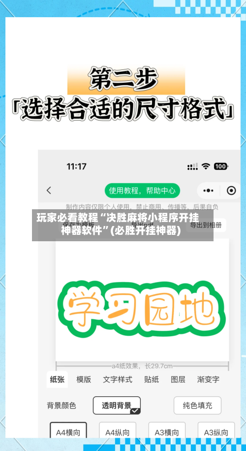 玩家必看教程“决胜麻将小程序开挂神器软件”(必胜开挂神器)-第2张图片