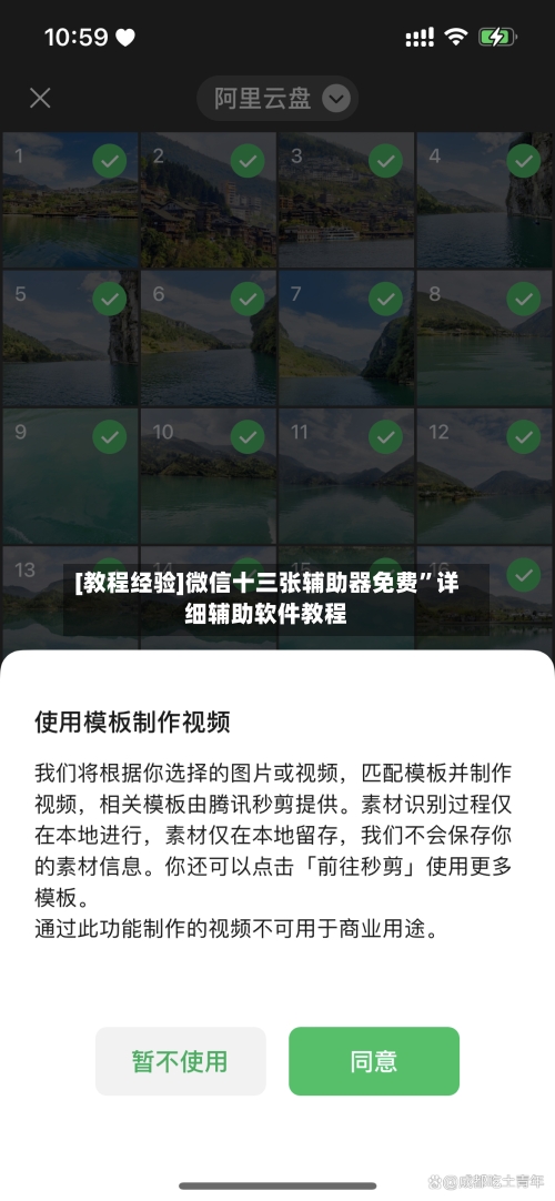 [教程经验]微信十三张辅助器免费”详细辅助软件教程