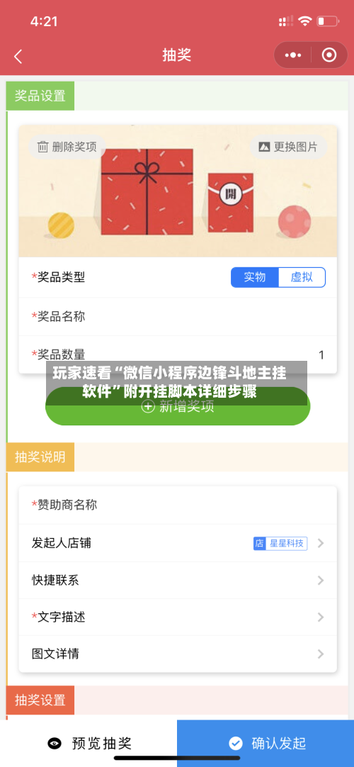 玩家速看“微信小程序边锋斗地主挂软件”附开挂脚本详细步骤