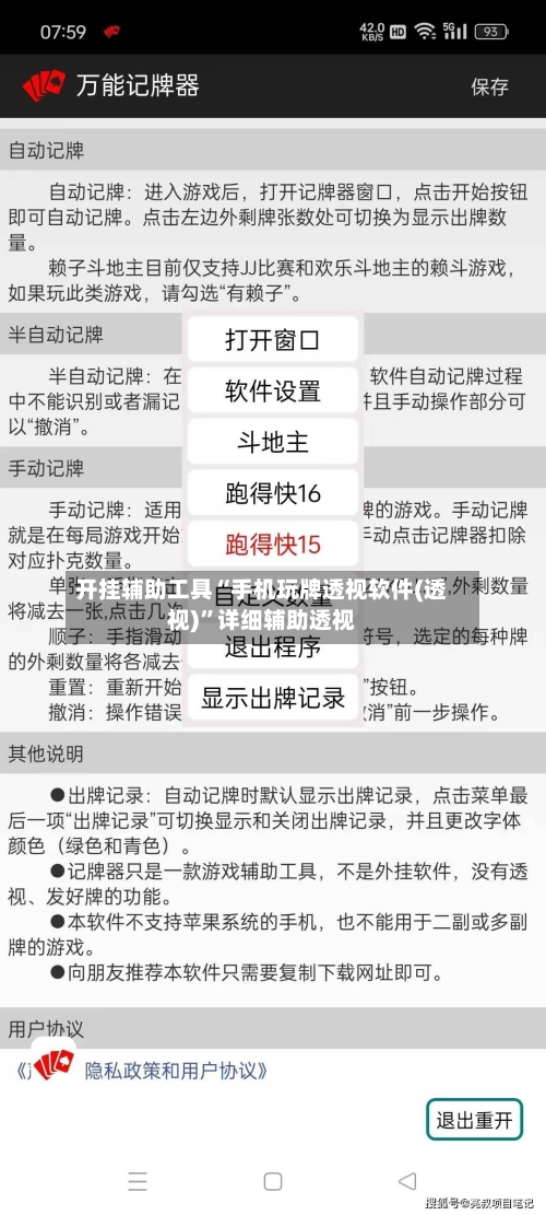 开挂辅助工具“手机玩牌透视软件(透视)”详细辅助透视