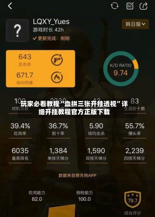 玩家必看教程“血拼三张开挂透视”详细开挂教程官方正版下载