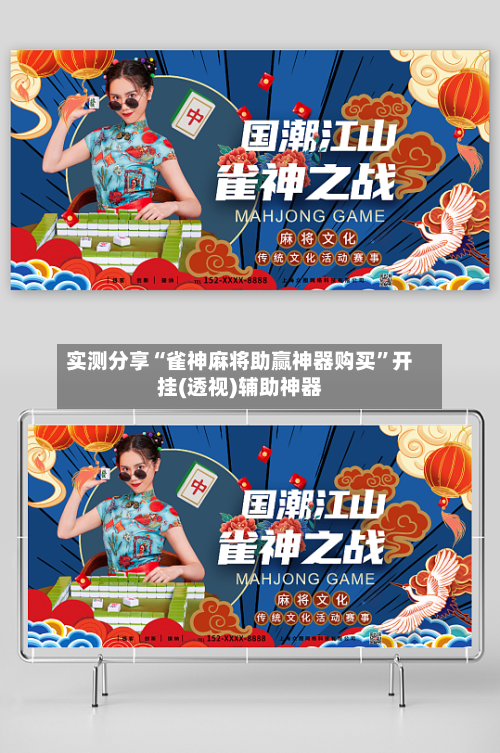 实测分享“雀神麻将助赢神器购买	”开挂(透视)辅助神器-第2张图片