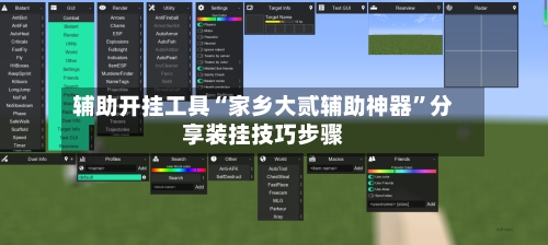 辅助开挂工具“家乡大贰辅助神器”分享装挂技巧步骤-第2张图片