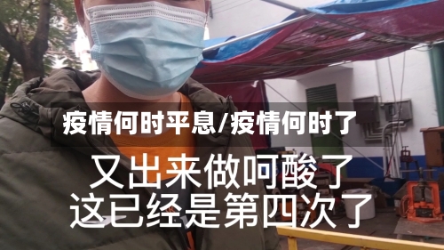 疫情何时平息/疫情何时了-第1张图片