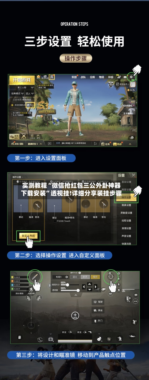 实测教程“微信抢红包三公外卦神器下载安装”透视挂!详细分享装挂步骤