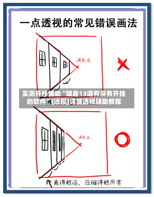 实测开挂辅助“随身13道有没有开挂的软件”(透视)详细透视辅助教程-第1张图片