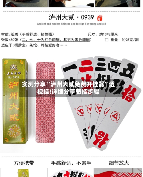 实测分享“泸州大贰免费开挂器”透视挂!详细分享装挂步骤