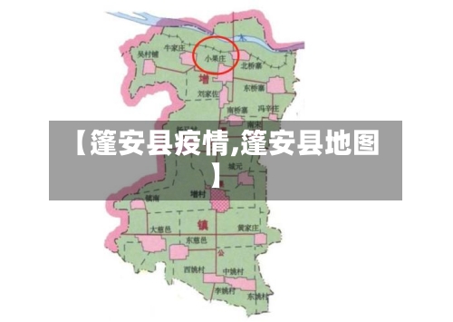 【篷安县疫情,篷安县地图】