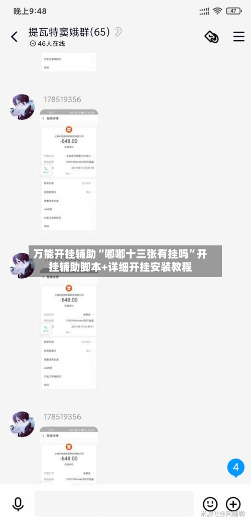 万能开挂辅助“嘟嘟十三张有挂吗”开挂辅助脚本+详细开挂安装教程