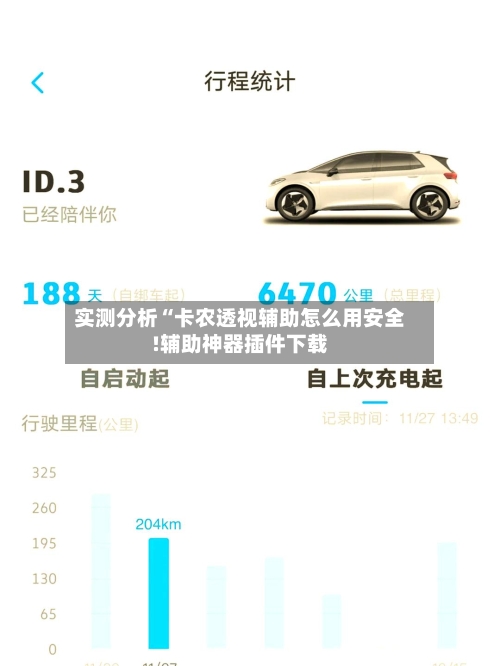 实测分析“卡农透视辅助怎么用安全!辅助神器插件下载-第1张图片