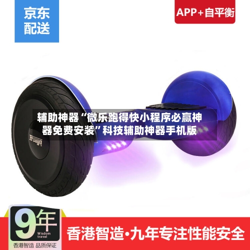 辅助神器“微乐跑得快小程序必赢神器免费安装”科技辅助神器手机版-第1张图片