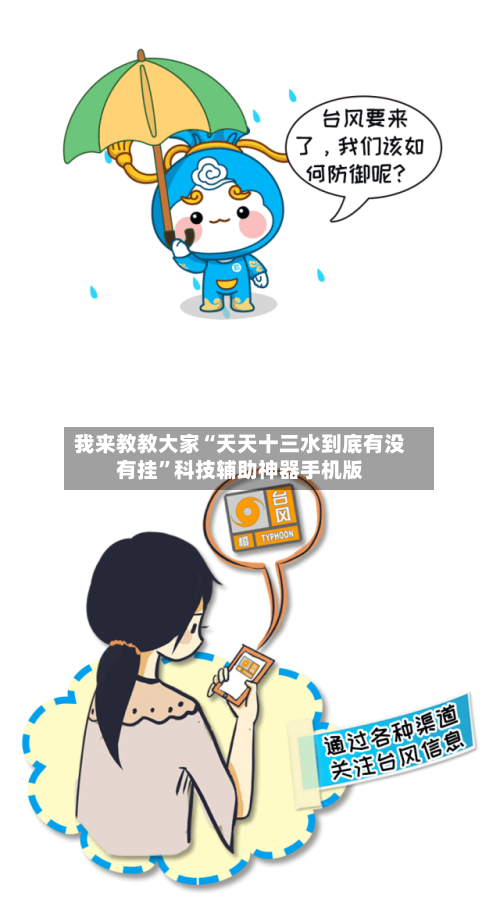 我来教教大家“天天十三水到底有没有挂”科技辅助神器手机版-第1张图片