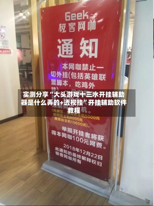 实测分享“大头游戏十三水开挂辅助器是什么弄的+透视挂”开挂辅助软件教程-第2张图片