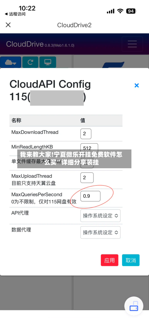 我来教大家!宁夏微乐开挂免费软件怎么买”详细分享装挂