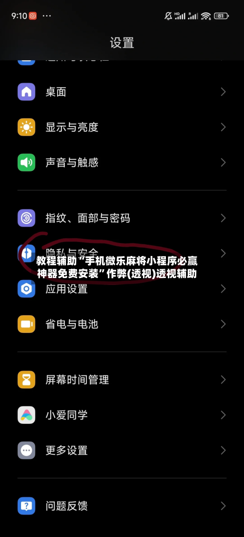 教程辅助“手机微乐麻将小程序必赢神器免费安装”作弊(透视)透视辅助