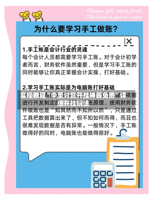 实操教程“中至讨赏开挂神器免费”详细开挂玩法-第3张图片