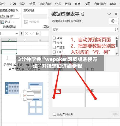 3分钟学会“wepoker网页版透视方法	”开挂辅助详细步骤-第2张图片