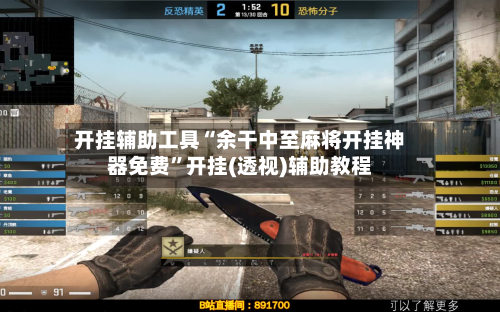 开挂辅助工具“余干中至麻将开挂神器免费”开挂(透视)辅助教程-第2张图片