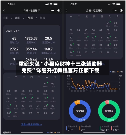 重磅来袭“小程序财神十三张辅助器免费”详细开挂教程官方正版下载-第3张图片