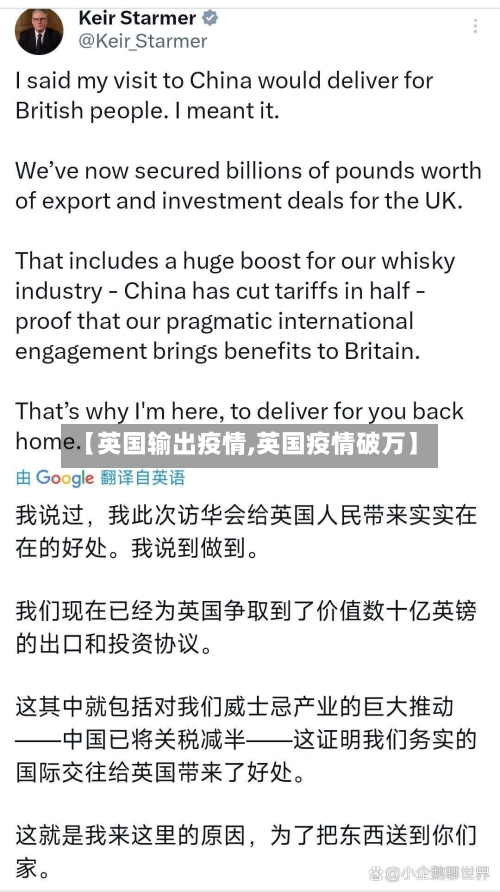 【英国输出疫情,英国疫情破万】-第2张图片