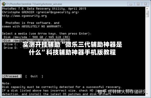 实测开挂辅助“微乐三代辅助神器是什么”科技辅助神器手机版教程-第3张图片
