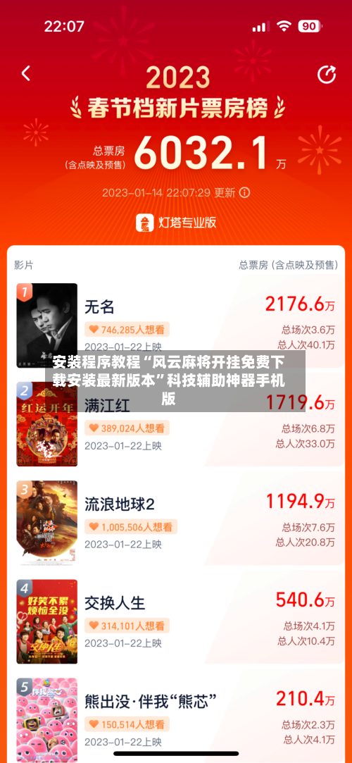 安装程序教程“风云麻将开挂免费下载安装最新版本	”科技辅助神器手机版-第3张图片