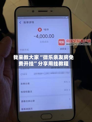 我来教大家“微乐亲友房免费开挂”分享用挂教程-第1张图片