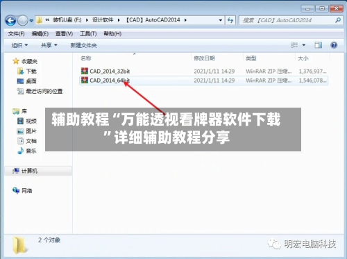 辅助教程“万能透视看牌器软件下载	”详细辅助教程分享-第2张图片
