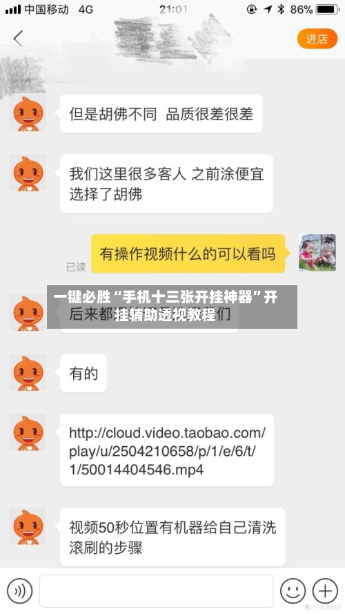 一键必胜“手机十三张开挂神器	”开挂辅助透视教程-第1张图片