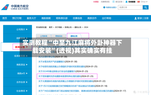 实测教程“中至九江麻将外卦神器下载安装”(透视)其实确实有挂-第3张图片