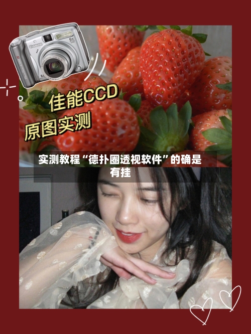 实测教程“德扑圈透视软件”的确是有挂-第1张图片